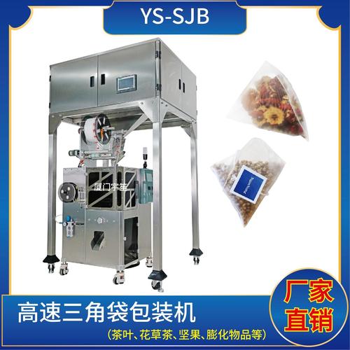 背封顆粒包裝機與咖啡豆顆粒包裝機全方位解析