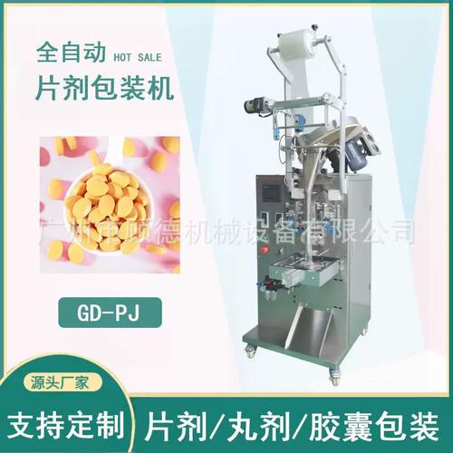 全自動藥粒包裝機 中藥丸、片劑與顆粒的高效包裝解決方案