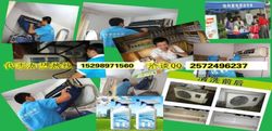 家電上門清洗服務(wù)招商加盟 打造清潔服務(wù)新商機(jī)