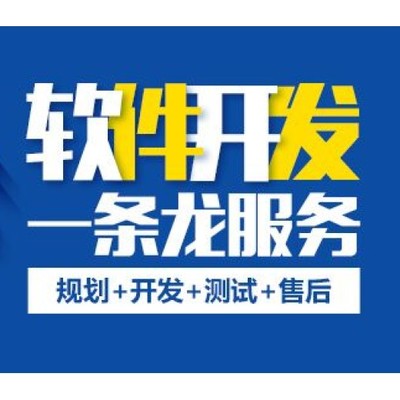 宜春網(wǎng)絡(luò)小程序開發(fā)與APP開發(fā)公司 引領(lǐng)本地軟件創(chuàng)新的領(lǐng)航者