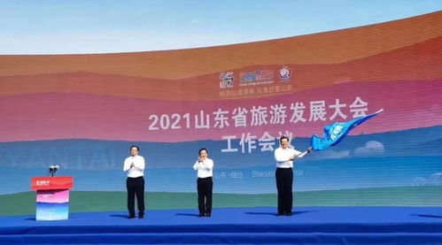 相約文化濟寧，共赴旅游發展新征程 2022山東省旅游發展大會落戶濟寧的重要意義與展望
