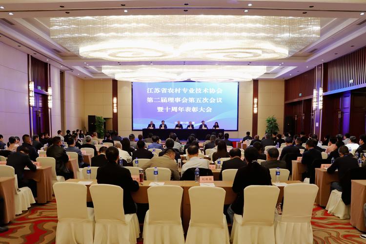 無錫分院承辦省農技協第二屆理事會第五次會議暨十周年表彰大會